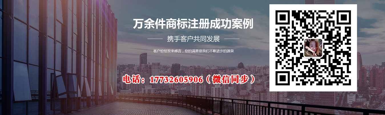 品牌保護認準江門商標注冊代理公司