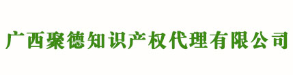 江門商標注冊_代理_申請